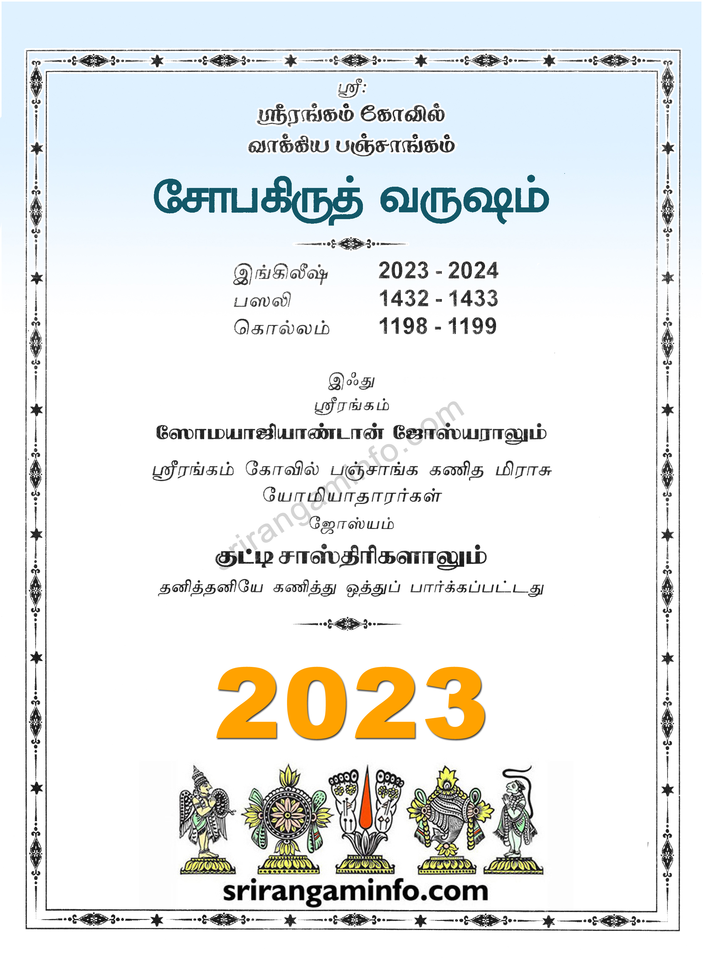 Panchangam